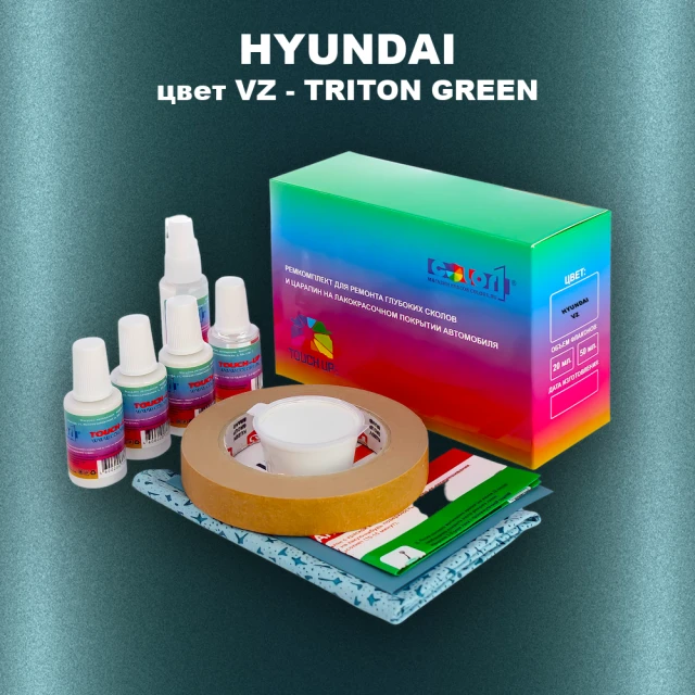 Ремкомплект для ремонта глубоких сколов и царапин HYUNDAI, цвет VZ - TRITON GREEN
