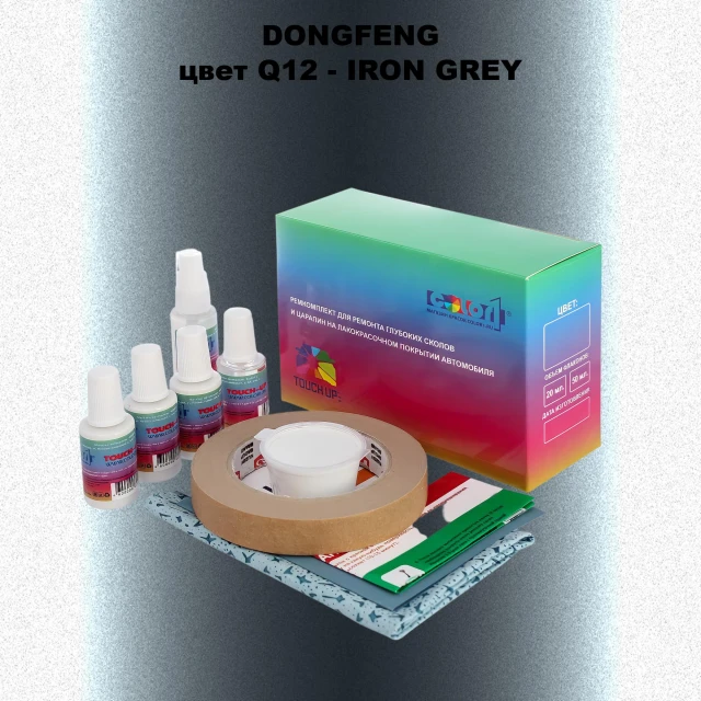 Ремкомплект для ремонта глубоких сколов и царапин DONGFENG, цвет Q12 - IRON GREY