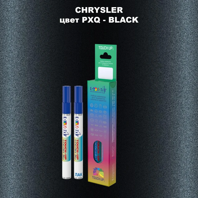 Маркер с краской CHRYSLER, цвет PXQ - BLACK