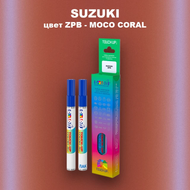 Карандаш-маркер с краской SUZUKI, цвет ZPB - EMINENT BLUE