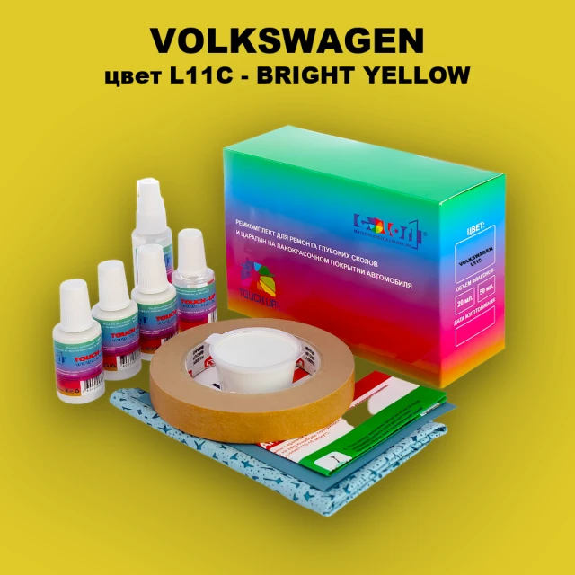 Ремкомплект для ремонта глубоких сколов и царапин VOLKSWAGEN, цвет L11C - BRIGHT YELLOW