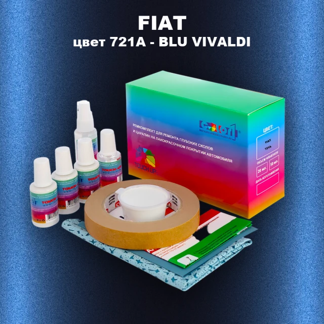 Ремкомплект для ремонта глубоких сколов и царапин FIAT, цвет 721A - BLU VIVALDI