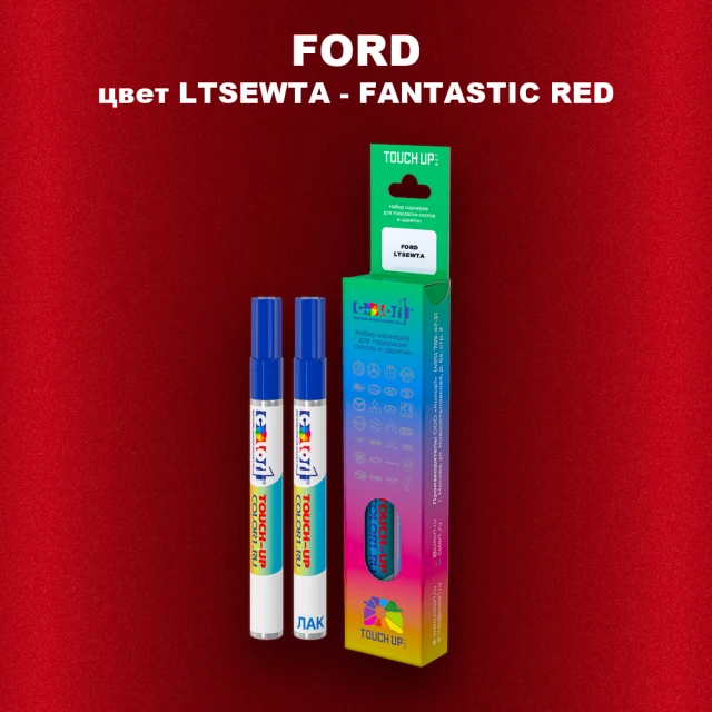 Маркер с краской FORD, цвет LTSEWTA - FANTASTIC RED