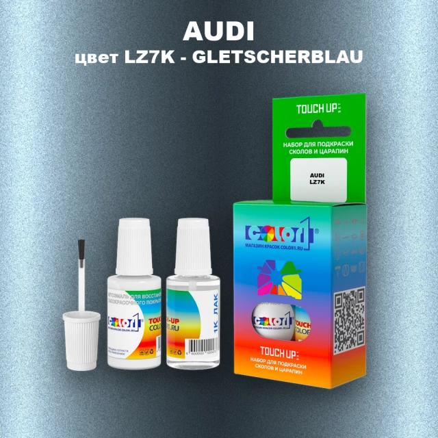 Краска для сколов во флаконе с кисточкой AUDI, цвет LZ7K - GLETSCHERBLAU