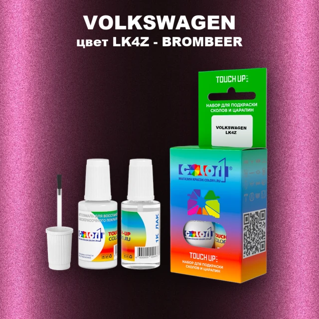 Краска для сколов во флаконе с кисточкой VOLKSWAGEN, цвет LK4Z - BROMBEER