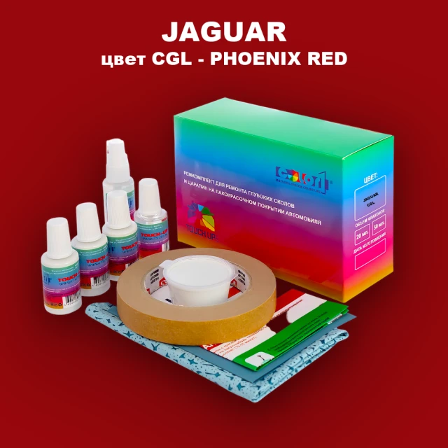 Ремкомплект для ремонта глубоких сколов и царапин JAGUAR, цвет CGL - PHOENIX RED