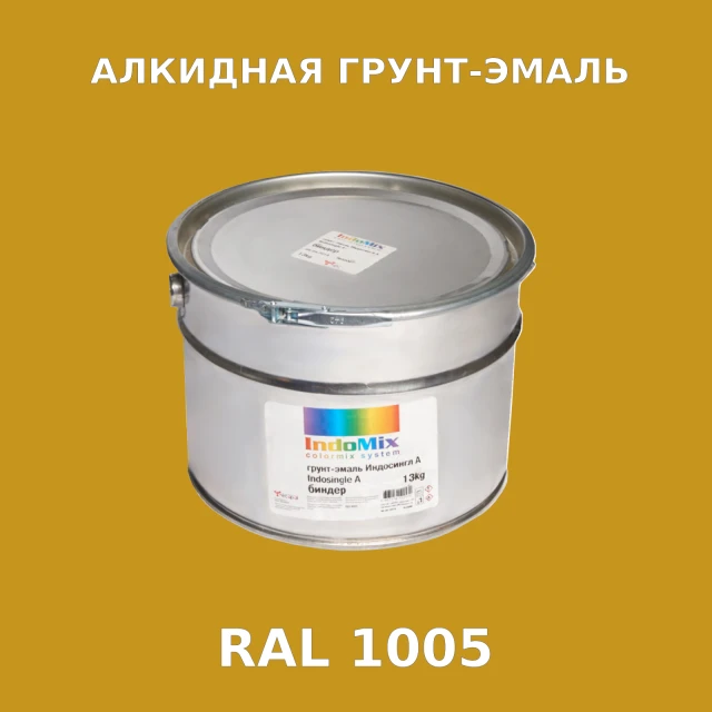 Алкидная антикоррозионная грунт-эмаль ИНДОСИНГЛ, цвет RAL 1005, 1кг
