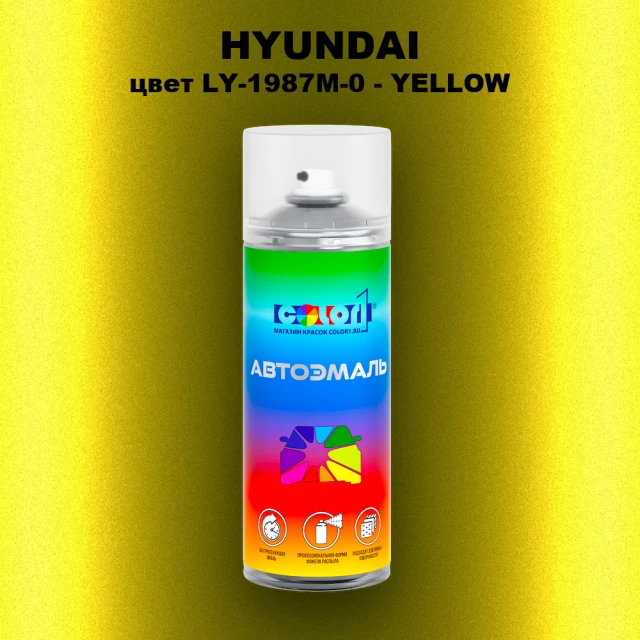 Аэрозольная краска HYUNDAI цвет LY-1987M-0-YELLOW