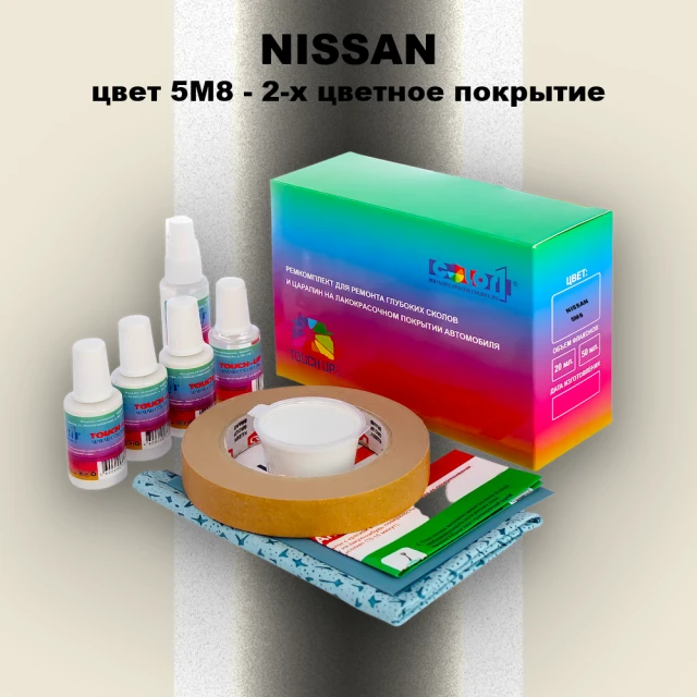 Ремкомплект для ремонта глубоких сколов и царапин NISSAN, цвет 5M8 - 2-х цветное покрытие