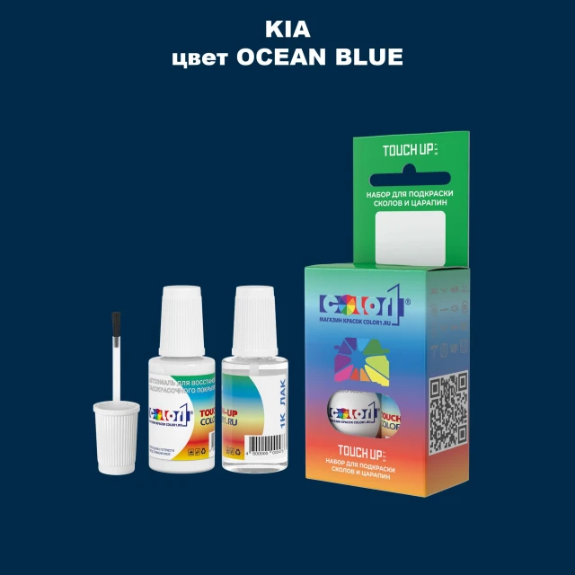 Краска для сколов во флаконе с кисточкой KIA, цвет - OCEAN BLUE