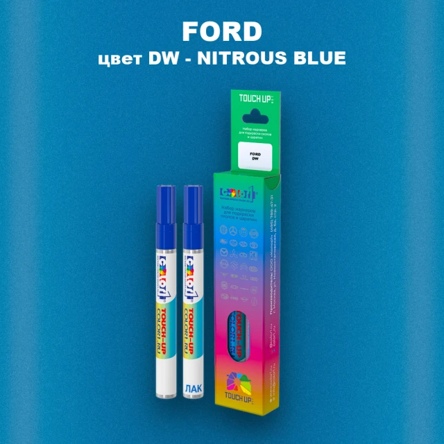 Маркер с краской FORD, цвет DW - NITROUS BLUE