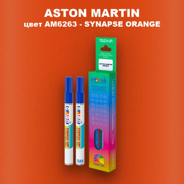 Маркер с краской ASTON MARTIN, цвет AM6263 - SYNAPSE ORANGE