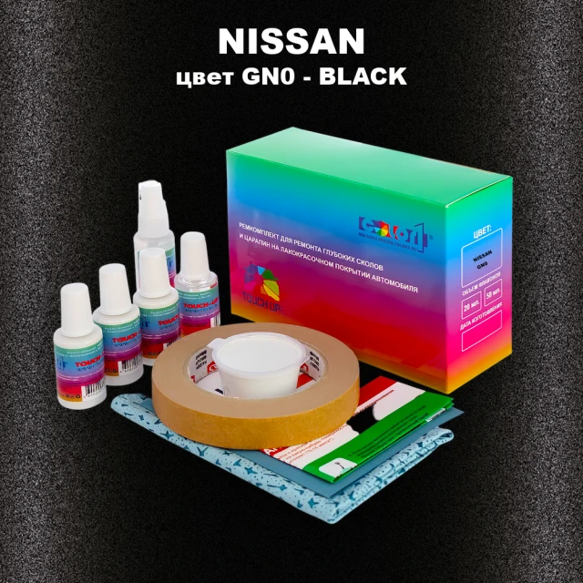 Ремкомплект для ремонта глубоких сколов и царапин NISSAN, цвет GN0 - BLACK