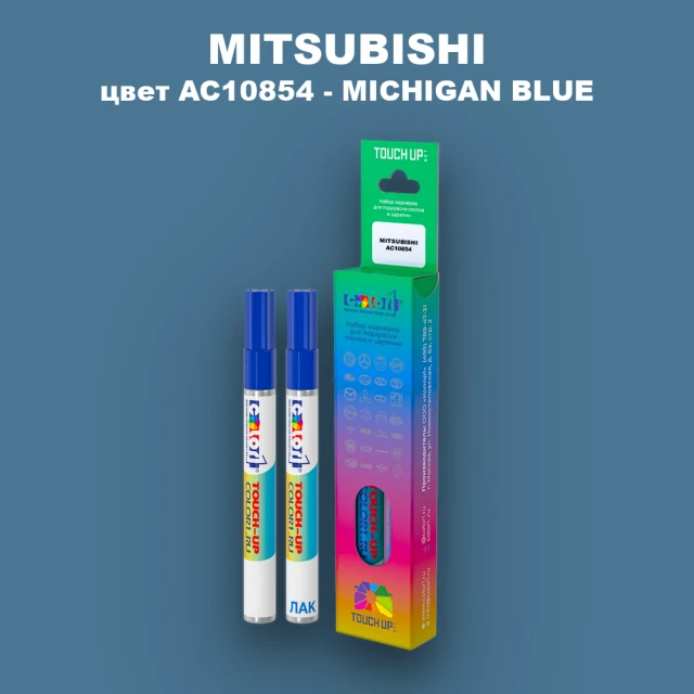 Карандаш-маркер с краской MITSUBISHI, цвет AC10854 - MICHIGAN BLUE