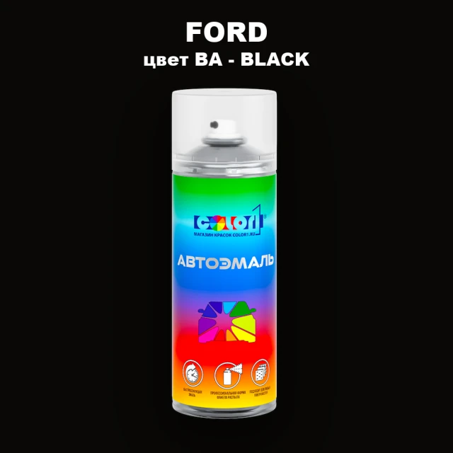 Аэрозольная краска FORD, цвет BA - BLACK