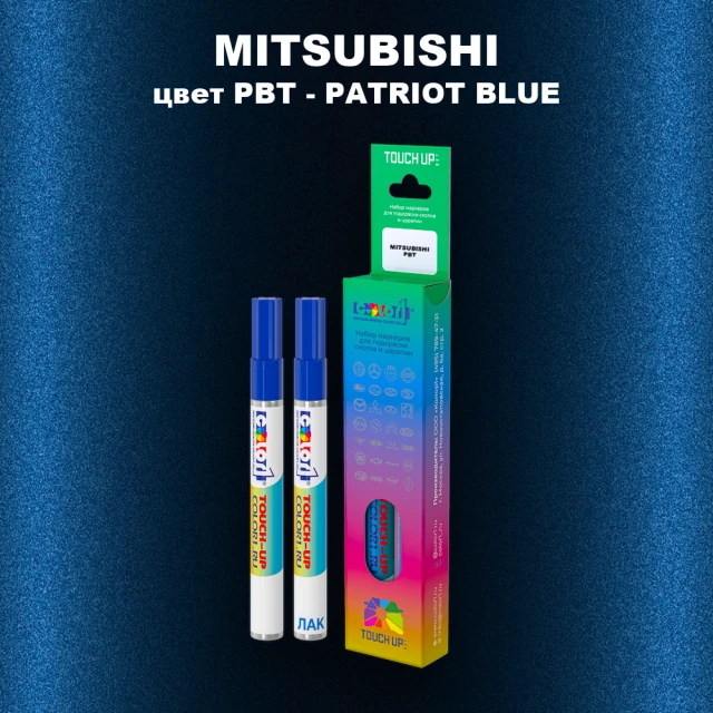 Карандаш-маркер с краской MITSUBISHI, цвет PBT - PATRIOT BLUE