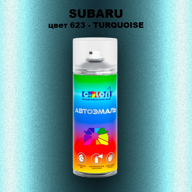 Аэрозольная краска SUBARU, цвет 623 - TURQUOISE