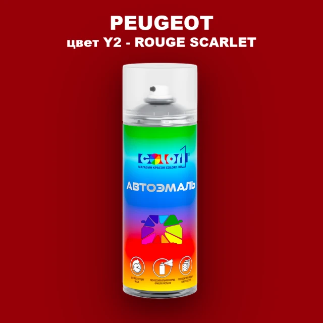 Аэрозольная краска PEUGEOT, цвет Y2 - ROUGE SCARLET