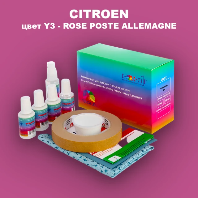 Ремкомплект для ремонта глубоких сколов и царапин CITROEN, цвет Y3 - ROSE POSTE ALLEMAGNE