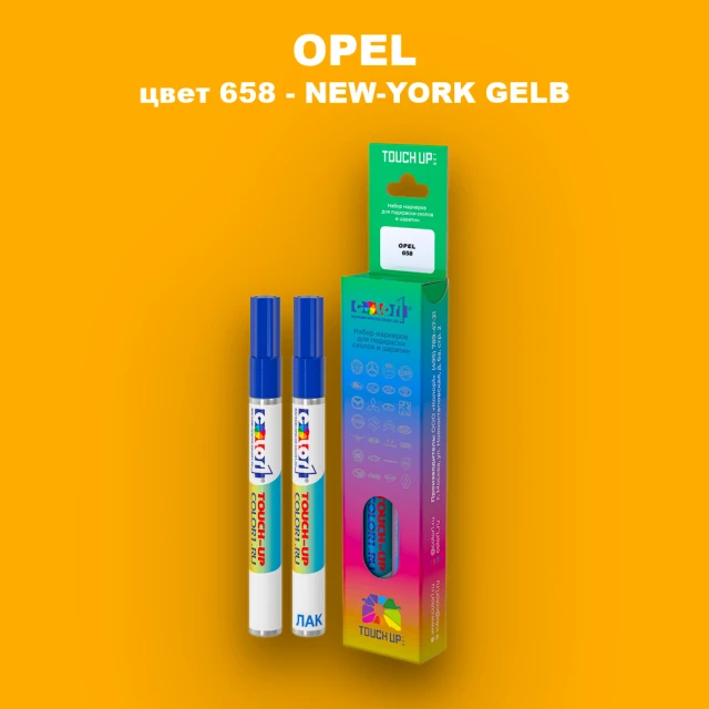 Карандаш-маркер с краской OPEL, цвет 658 - NEW-YORK GELB