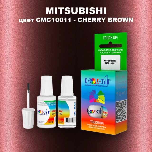 Краска для сколов во флаконе с кисточкой MITSUBISHI, цвет CMC10011 - CHERRY BROWN