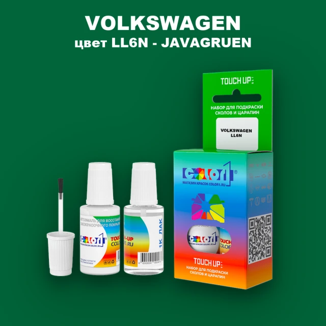 Краска для сколов во флаконе с кисточкой VOLKSWAGEN, цвет LL6N - JAVAGRUEN