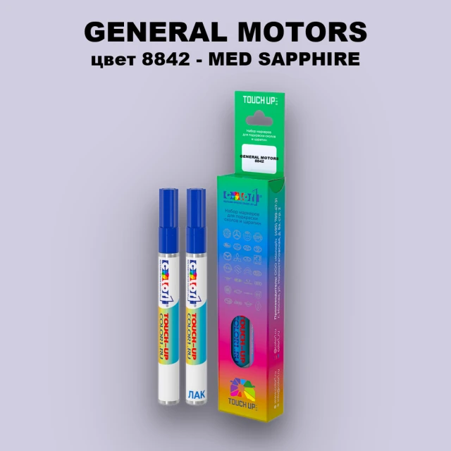 Маркер с краской GM цвет 8842 - MEDSAPPHIRE