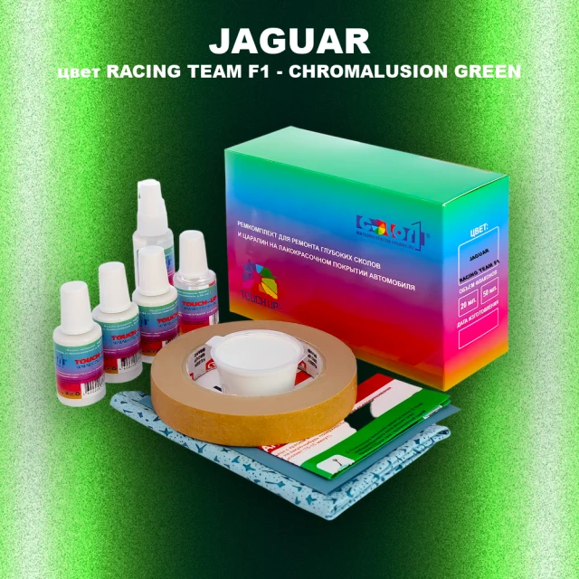 Ремкомплект для ремонта глубоких сколов и царапин JAGUAR, цвет RACING TEAM F1 - CHROMALUSION GREEN