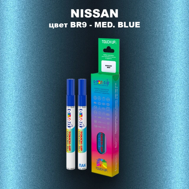 Маркер с краской NISSAN, цвет BR9 - MED. BLUE