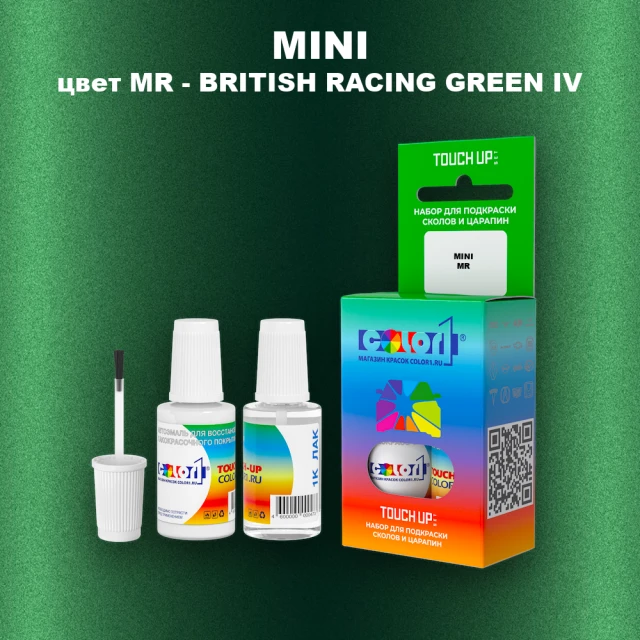 Краска для сколов во флаконе с кисточкой MINI, цвет MR - BRITISH RACING GREEN IV