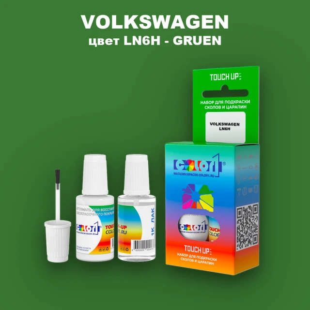 Краска для сколов во флаконе с кисточкой VOLKSWAGEN, цвет LN6H - GRUEN