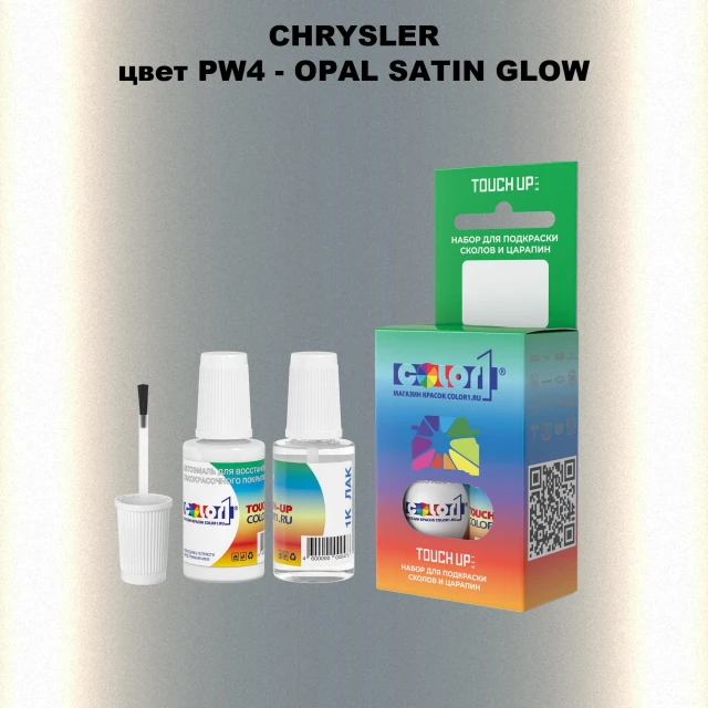 Краска для сколов во флаконе с кисточкой CHRYSLER, цвет PW4 - OPAL SATIN GLOW