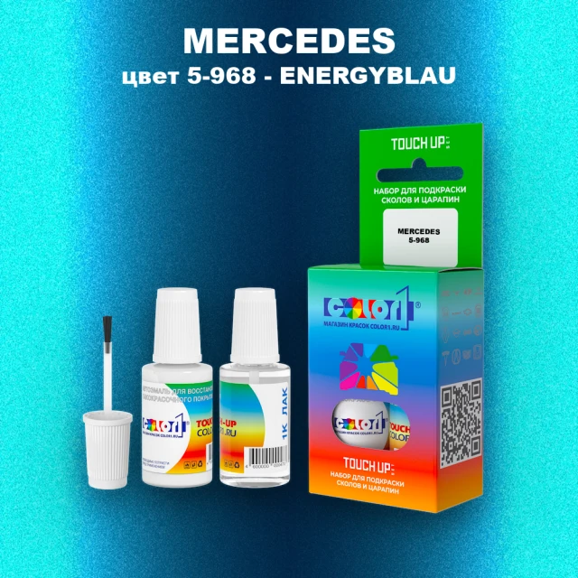 Краска для сколов во флаконе с кисточкой MERCEDES, цвет 5-968 - ENERGYBLAU