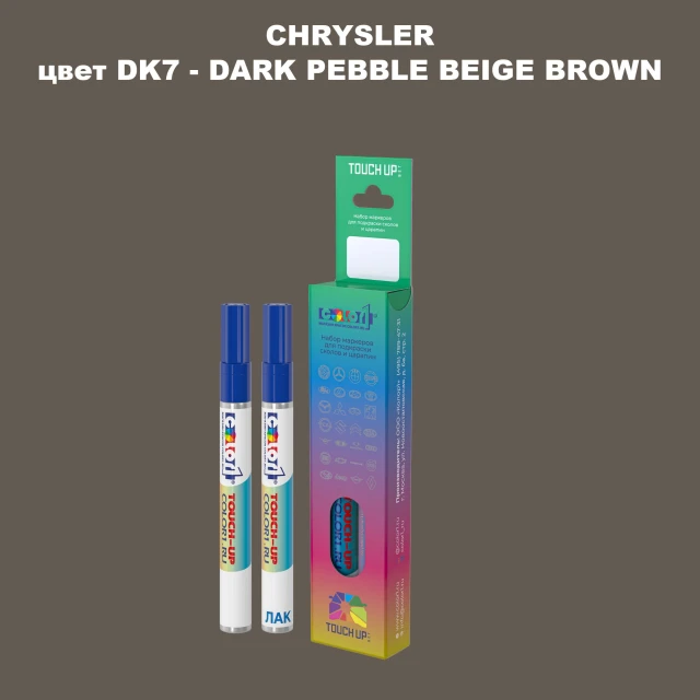 Маркер с краской CHRYSLER, цвет DK7 - DARK PEBBLE BEIGE BROWN