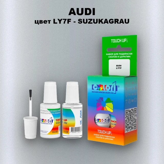 Краска для сколов во флаконе с кисточкой AUDI, цвет LY7F - SUZUKAGRAU
