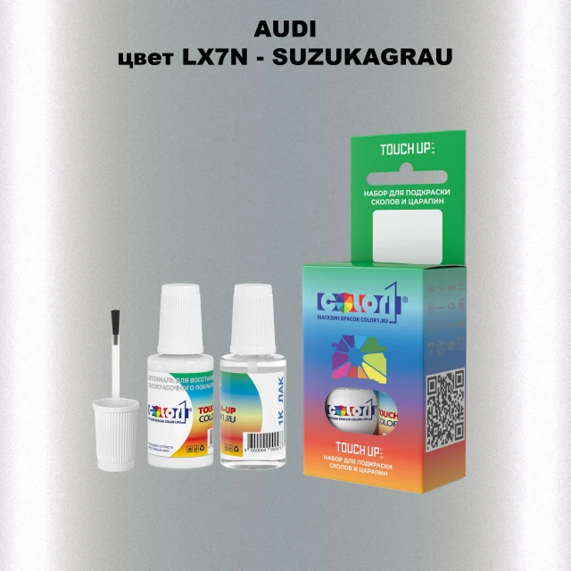 Краска для сколов во флаконе с кисточкой AUDI, цвет LX7N - SUZUKAGRAU