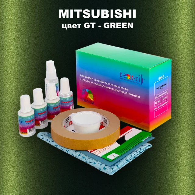 Ремкомплект для ремонта глубоких сколов и царапин MITSUBISHI, цвет GT - GREEN
