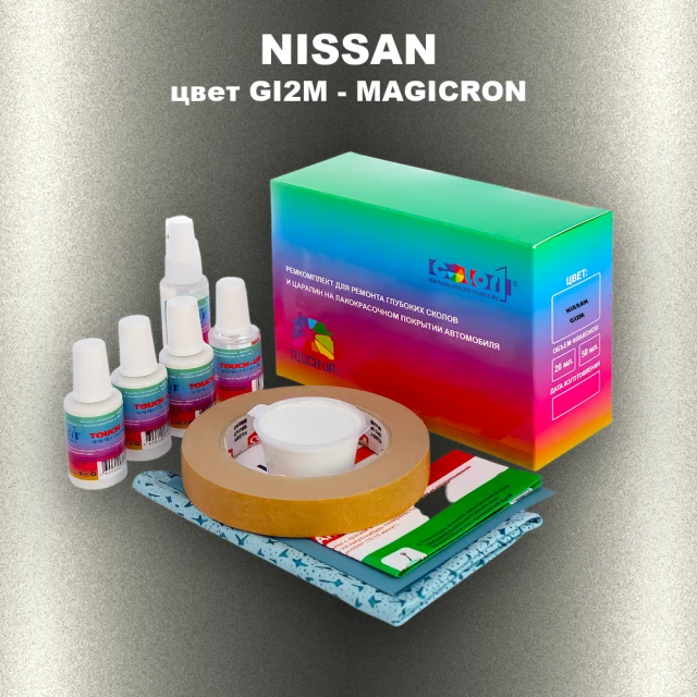 Ремкомплект для ремонта глубоких сколов и царапин NISSAN, цвет GI2M - MAGICRON