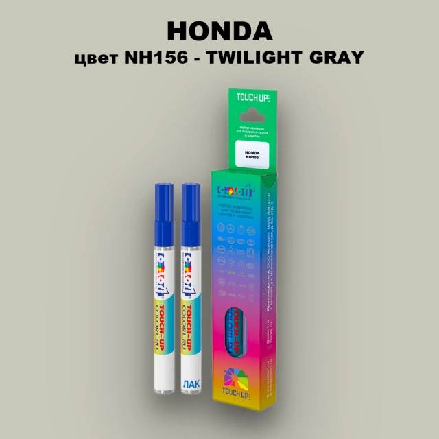 Маркер с краской HONDA, цвет NH156 - TWILIGHT GRAY