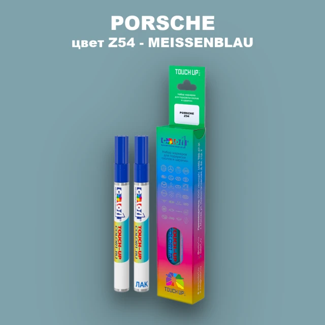 Маркер с краской PORSCHE, цвет Z54 - MEISSENBLAU