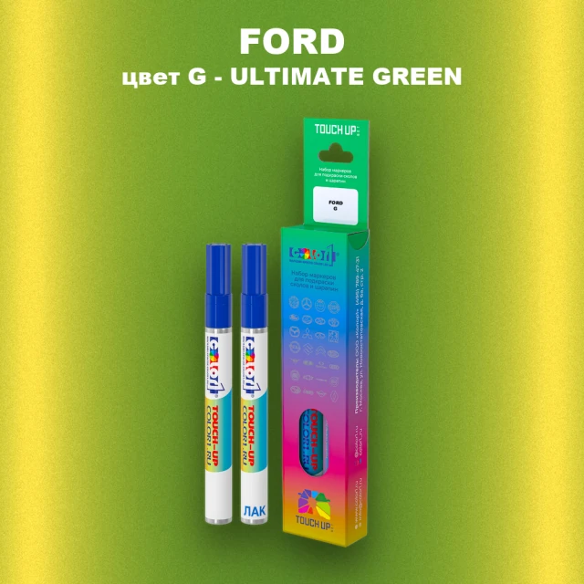 Маркер с краской FORD, цвет G - ULTIMATE GREEN