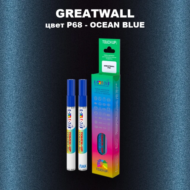 Маркер с краской GREATWALL, цвет P68 - OCEAN BLUE