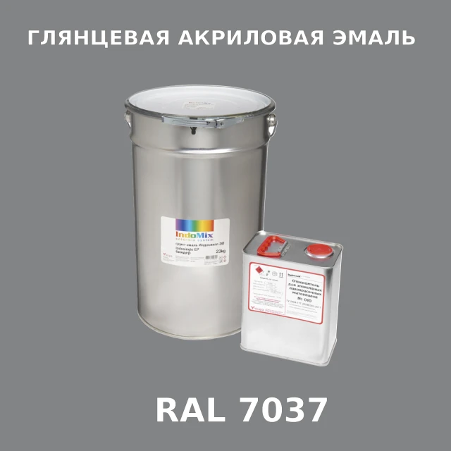 Высокоглянцевая акриловая эмаль ИНДОПУР, цвет RAL 7037, в комплекте с отвердителем, 1кг + 0,25л
