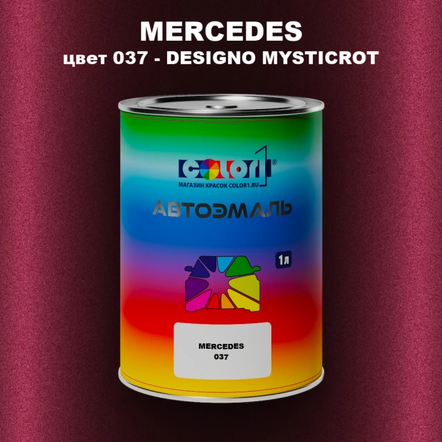Автомобильная краска MERCEDES, цвет 37 - DESIGNO MYSTICROT