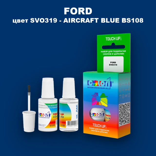 Краска для сколов во флаконе с кисточкой FORD, цвет SVO319 - AIRCRAFT BLUE BS108