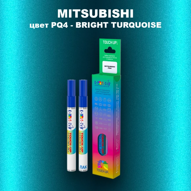 Карандаш-маркер с краской MITSUBISHI, цвет PQ4 - BRIGHT TURQUOISE
