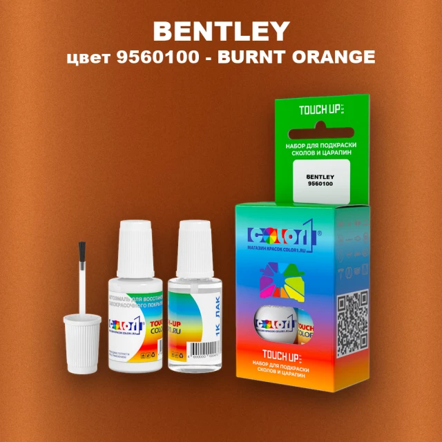 Краска для сколов во флаконе с кисточкой BENTLEY, цвет 9560100 - BURNT ORANGE