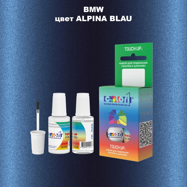 Краска для сколов во флаконе с кисточкой BMW, цвет - ALPINA BLAU