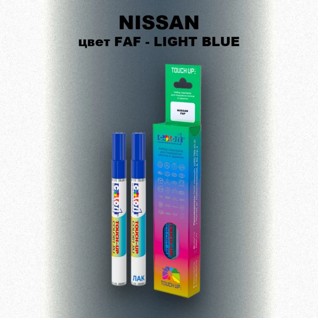 Карандаш-маркер с краской NISSAN, цвет FAF - LIGHT BLUE