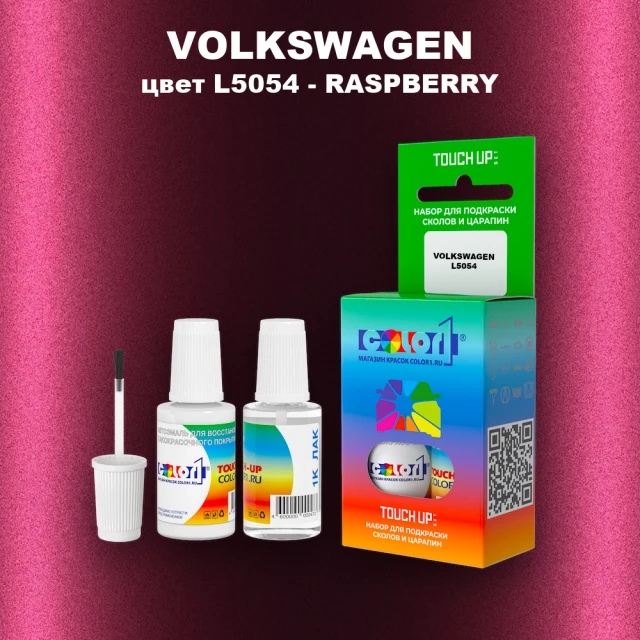 Краска для сколов во флаконе с кисточкой VOLKSWAGEN, цвет L5054 - RASPBERRY